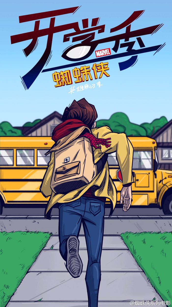 rarísimo póster chino de 'Spider-Man: Homecoming'