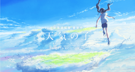 Makoto Shinkai Weathering With You
